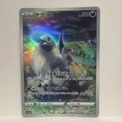 アブソル AR ソード&シールド ハイクラスパック VSTARユニバース キラ