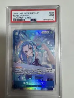 PSA10 ネフェルタリ・ビビ 2023 ネフェルタリ・ビビ PSA 10 絵違い - カルドバ