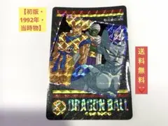 初版❣️ドラゴンボールカードダス ビジュアルアドベンチャー No.131最後の決戦のサムネイル
