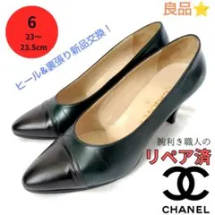 2025年最新】シャネル chanel バイカラーパンプスの人気アイテム