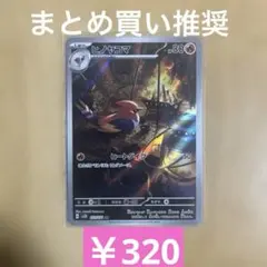 ヒノヤコマ AR SV2D クレイバースト 073/071 - メルカリ