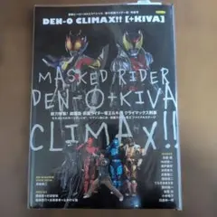 Den-o climax!!「+Kiva」