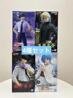 アニメ「地獄先生ぬ～べ〜」フィギュア 4種セット