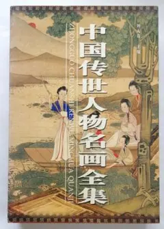 中国の壁画 戦時のもの 人物図 貴重品 AK1933A1-4 2025年最新】画