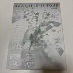 2026年最新】初回 君と僕の見ている風景 arashiの人気アイテム - メルカリ