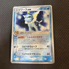 シャワーズ LV.42 HP80 ポケモンカード - メルカリ
