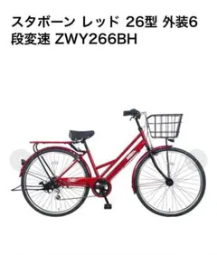 2026年最新】自転車本体 ママチャリの人気アイテム - メルカリ