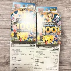 【2個】MEGA スタートデッキ100 バトルコレクション