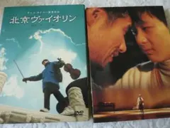 2026年最新】北京ヴァイオリンの人気アイテム - メルカリ