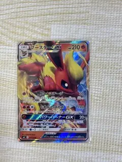 ブースターGX SMI スターターセット 炎のブースターGX 水のシャワーズG…