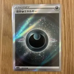 2025年最新】基本エネルギー srの人気アイテム - メルカリ
