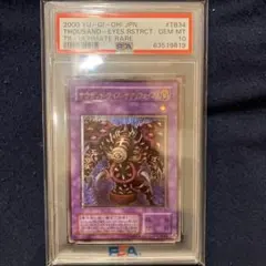 2026年最新】サクリファイス psa10の人気アイテム - メルカリ
