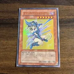 遊戯王 ブラック・マジシャン・ガール YAP1ーJP006