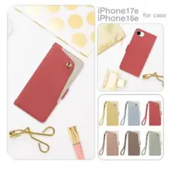 ミラー付き！iPhone17e/iPhone16e用ナチュラルカラー手帳型ケースのサムネイル