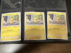 【美品】ピカチュウ C S10b Pokémon GO 027/071