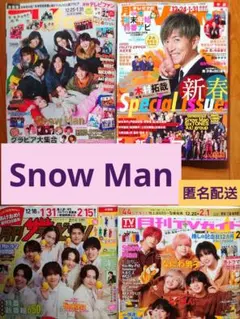 SnowMan《月刊ザテレビジョン TVガイド TV fanTVnavi 》