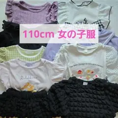 【110cm】子供服8点セット 女の子 夏服 ワンピース Tシャツ セットアップ