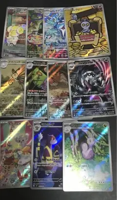 ポケモンカード　ARまとめ