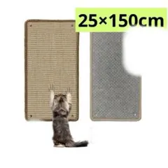 고양이용 수직 클로 샤프닝 보드 네일 샤프닝 매트 25 x 150cm 카키