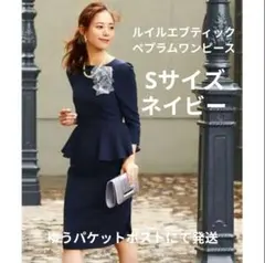 ルイルエブティック スーツ