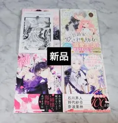 離婚予定の契約婚なのに冷酷公爵様に執着されています　サイン本　執愛サイケデリカ 離婚予定の契約婚なのに、冷酷公爵様に執着されています（分冊版