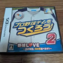 プロ野球チームをつくろう！2