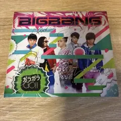 2025年最新】BigBang cd サインの人気アイテム - メルカリ