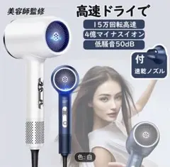 高性能マイナスイオンドライヤー 青色