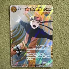 【値下げしました】ナルト ミラクルバトルカードダス 木の葉の英雄 ナルト