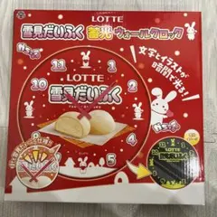 【新品未開封】雪見だいふく 畜光ウォールクロック 時計