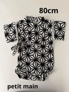 petit main 甚平 ロンパース 80cm