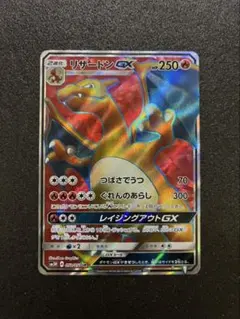 2026年最新】リザードンGX 052/051の人気アイテム - メルカリ