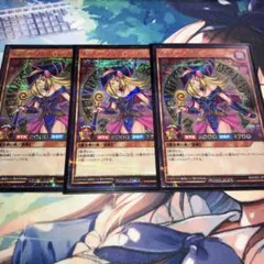 遊戯王ラッシュデュエル　ブラック・マジシャン・ガール　シークレット　3枚 遊戯王 ラッシュデュエル ブラックマジシャンガール シークレットレア