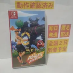 ［即日発送］ ソフト リングフィット アドベンチャー switch 運動