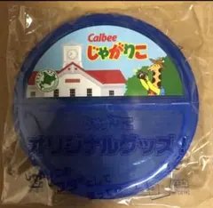 じゃがりこフタ　じゃがりこふた　じゃがりこふたご当地　じゃがりこふた北海道　b