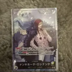 OP12-061 ドンキホーテ・ロシナンテ　リーダー パラレル
