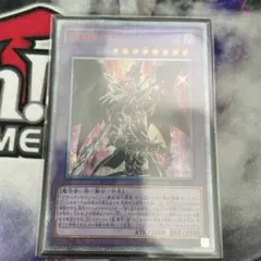 【ARS10】ドラグーンオブレッドアイズ 20th 美品 ARS10+鑑定済〕超魔導竜騎士ドラグーンオブレッドアイズ【20th