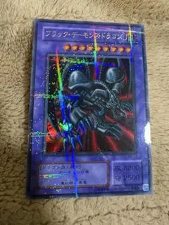 遊戯王 ブラック・デーモンズ・ドラゴン　パラレルレア　第一期　第1期　初期　公式