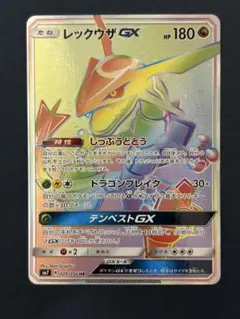 2026年最新】レックウザgx hrの人気アイテム - メルカリ