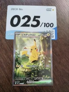 タイトル　ピカチュウ SAR スタートデッキ100
