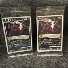 【本日発送】ダークライ レベル50 HP80 トレカ 2枚セット【本日限定価格】