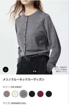 専用です//ユニクロ　メリノクルーネックカーディガンXXL グレー