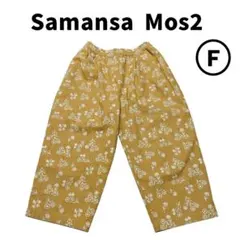 美品　サマンサモスモス　花柄　総刺繍ストレートパンツ　ワイドパンツ　キャメル　Ｆ
