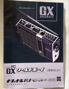 2026年最新】RF-858の人気アイテム - メルカリ