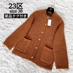 新品タグ付き✨完売人気【23区】ツイードニット 金ボタンノーカラージャケット38