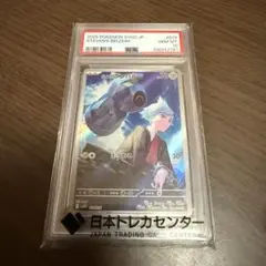 PSA10 ダイゴのダンバル（AR仕様） - メルカリ