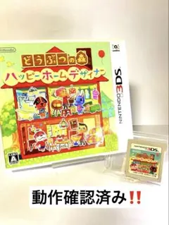 3ds どうぶつの森