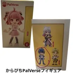 PalVerse カラフルピーチ フィギュア　「なおきり」