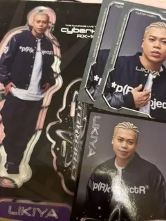 LIKIYA  アクスタ フォトカードセット