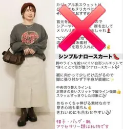 おかだゆり　しまむら　ベージュ ロングスカート　ナロースカート 4L